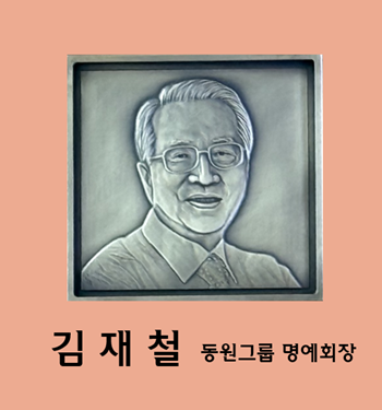 김재철 사진