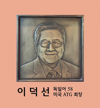 이덕선 사진